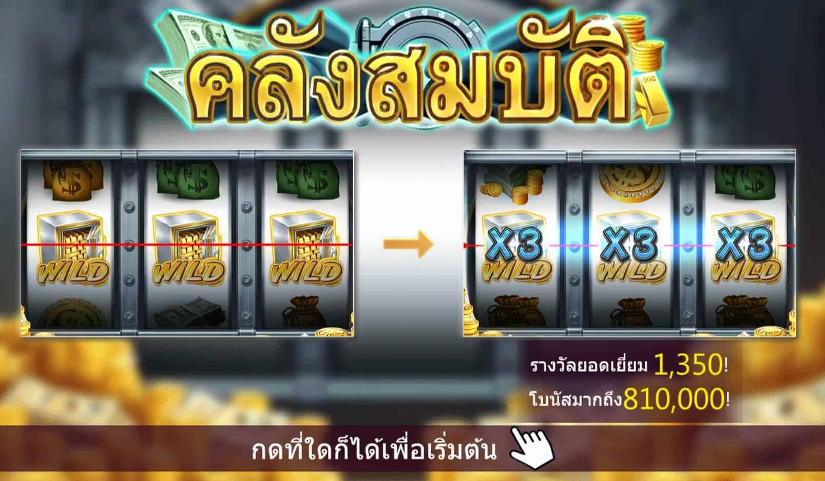 Bust Treasury สล็อตค่าย Askmebet Slot1234 Joker