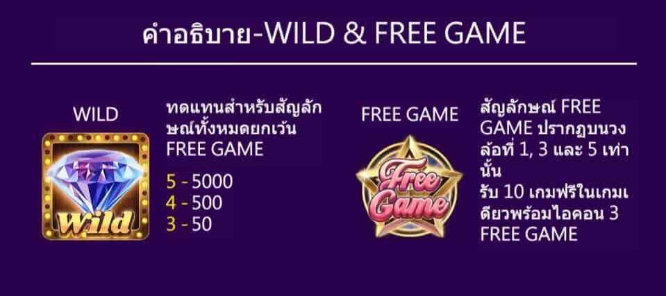 Diamond mogul สล็อตค่าย Askmebet สล็อตโจ๊กเกอร์ 123