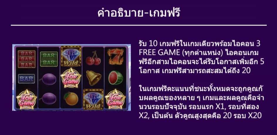 Diamond mogul สล็อตค่าย Askmebet Jokerslot99