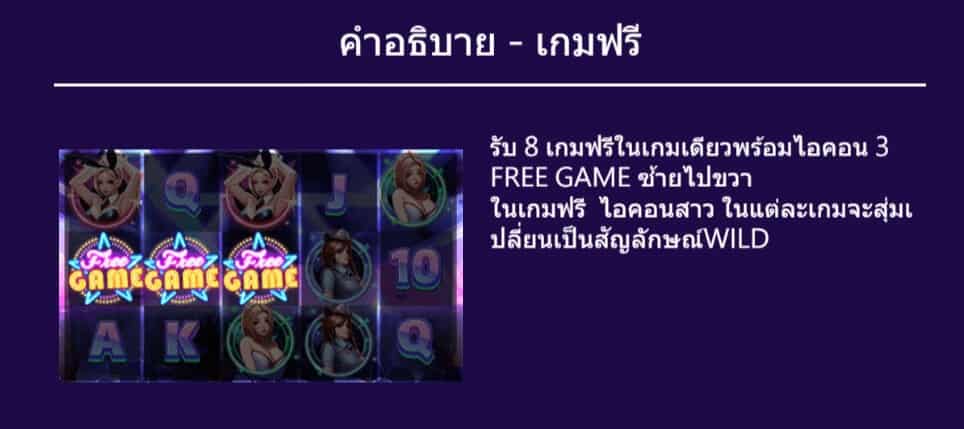 More Beauties สล็อตค่าย Askmebet Jokerslot99