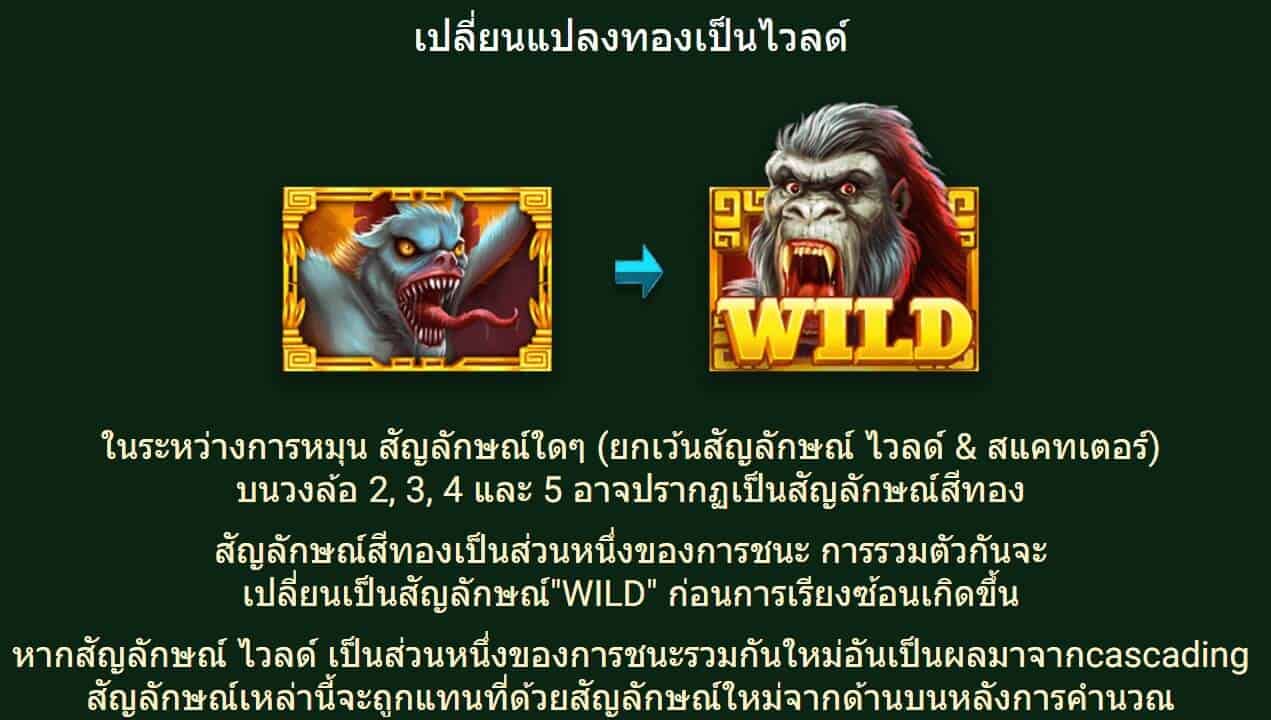 LEGACY OF KONG SPADEGAMING สล็อตโจ๊กเกอร์