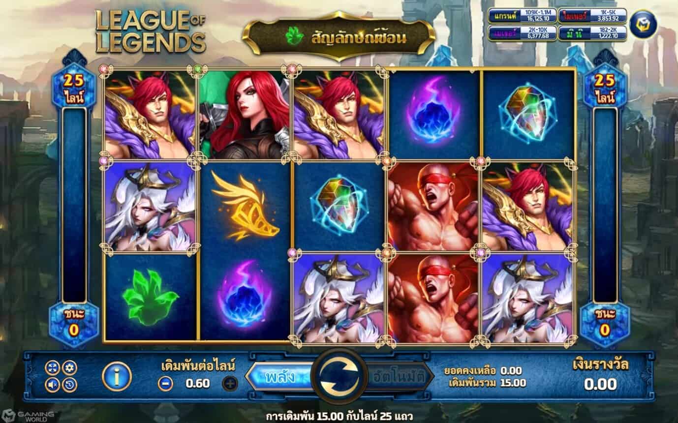 League Of Legends สล็อตโจ๊กเกอร์ joker123 ฟรีเครดิต