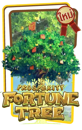 Prosperity Fortune Tree ทางเข้า PG