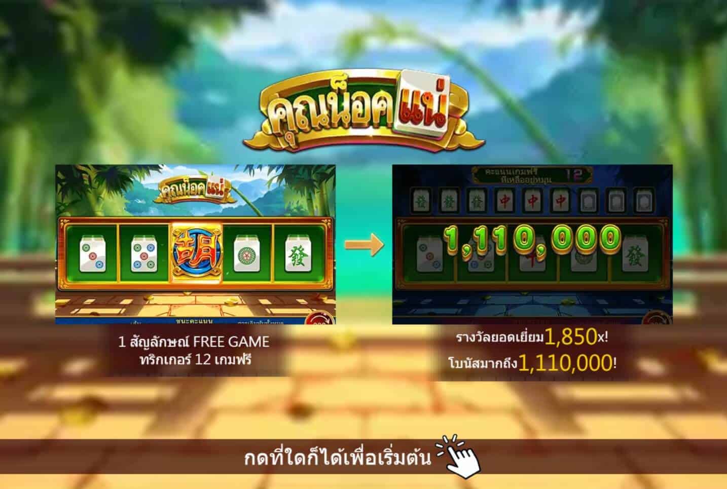 You Will Win Askmebet สล็อตโจ๊กเกอร์