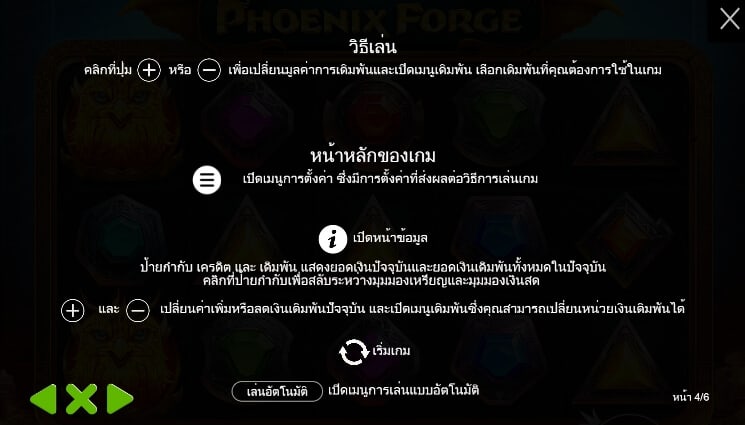 Phoenix Forge Pragmatic Play สล็อต joker