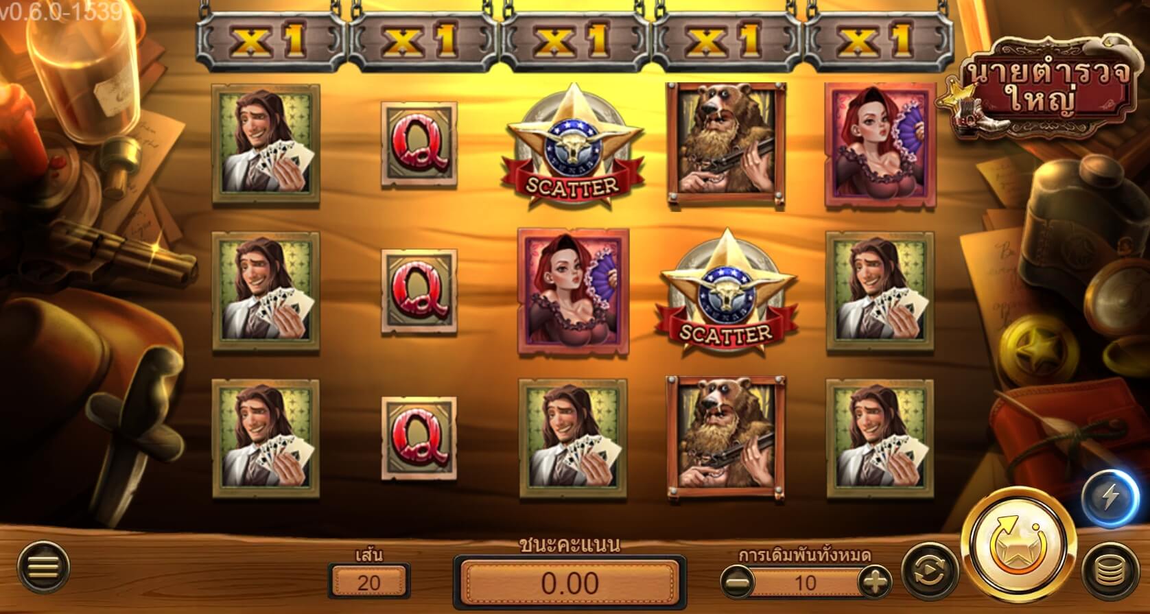 Grand Sheriff ASKMEBET joker gaming