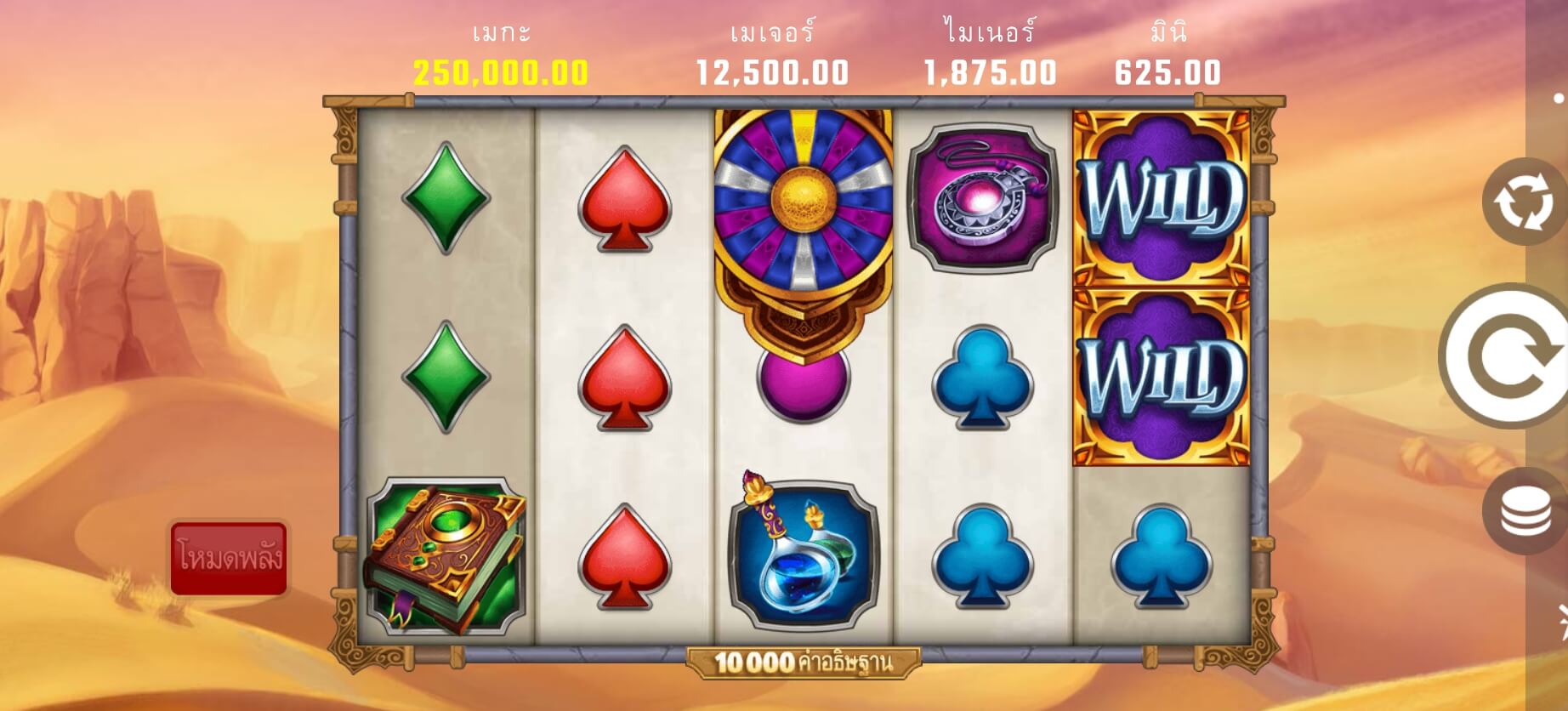 10000 Wishes Microgaming สล็อตโจ๊กเกอร์