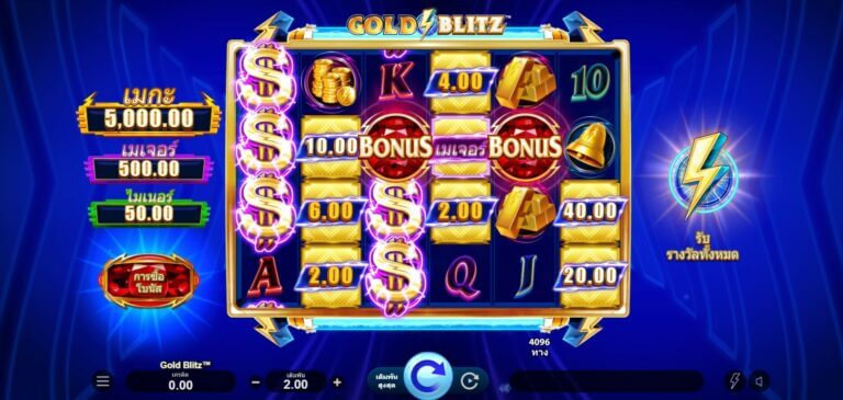 Gold Blitz Microgaming สล็อตโจ๊กเกอร์