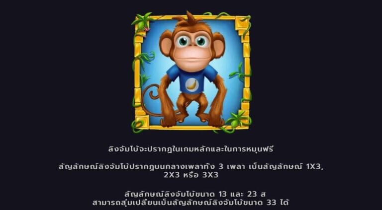 Monkey Bonanza Microgaming joker123th