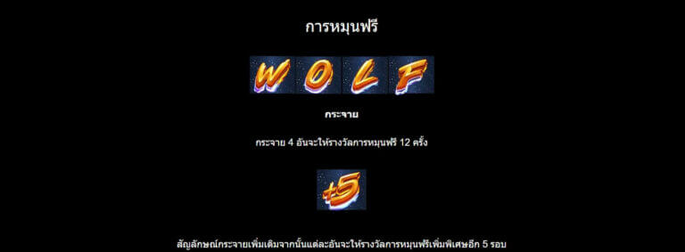 Wolf Blaze Megaways Microgaming joker สล็อต 888