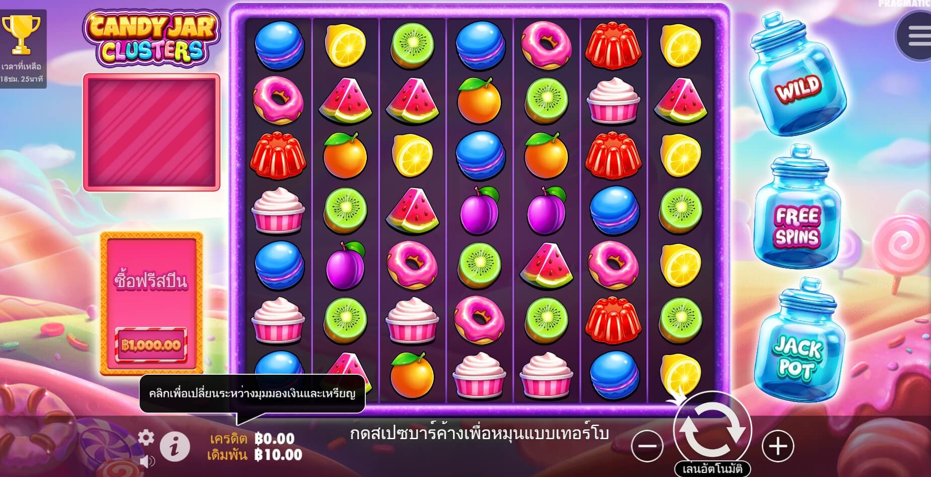 Candy Jar Cluster Pramatic Play สล็อต joker123