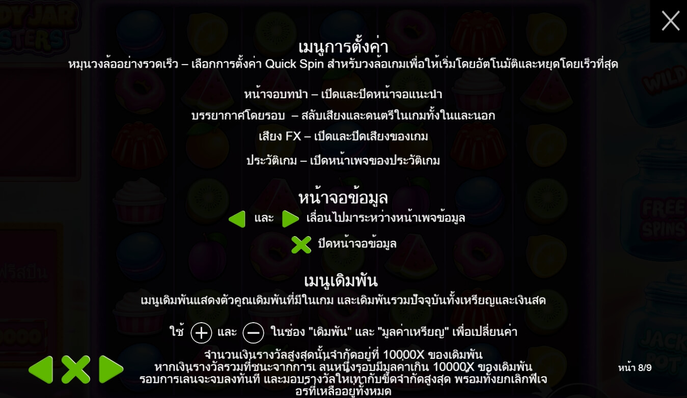 Candy Jar Cluster Pramatic Play สล็อตโจ๊กเกอร์ 888