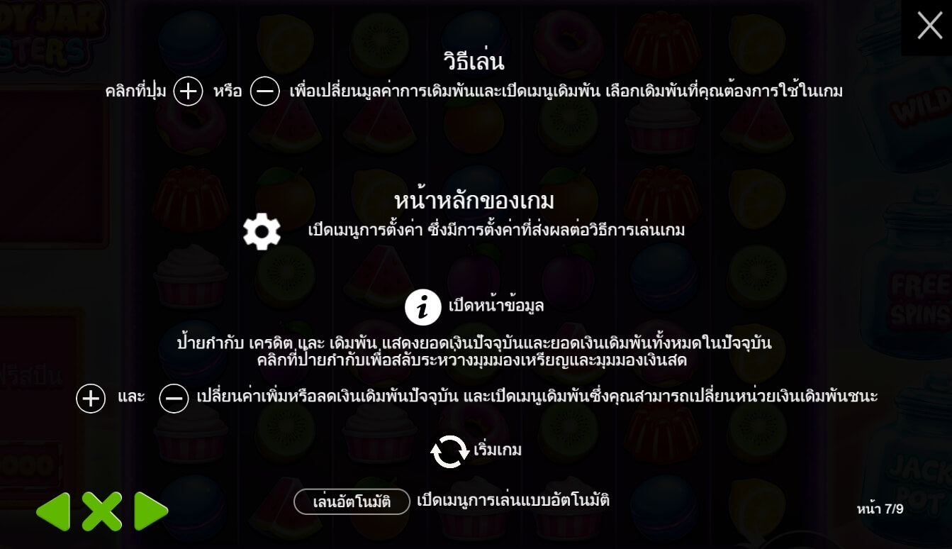 Candy Jar Cluster Pramatic Play โจ๊กเกอร์ 888