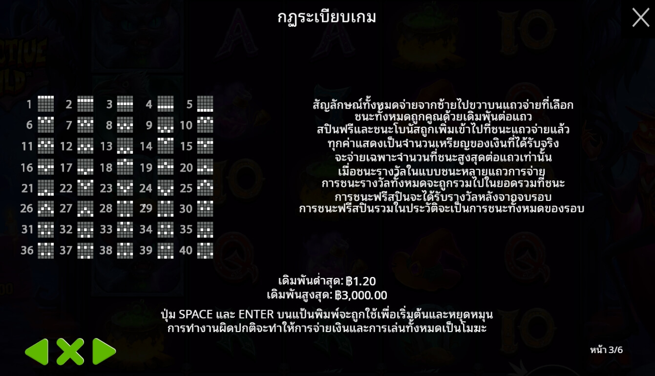 Infective Wild Pramatic Play โจ๊กเกอร์ 123